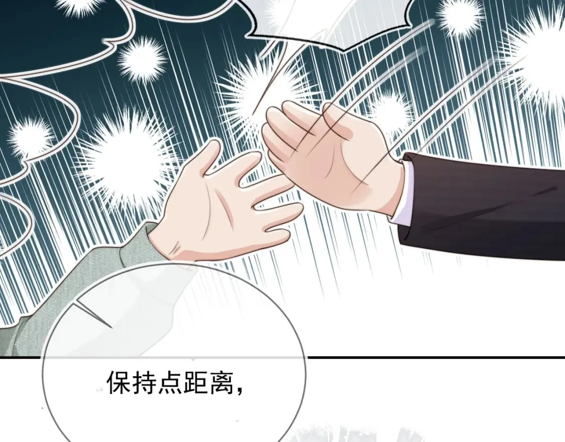 第41话 心疼哥哥 第45页