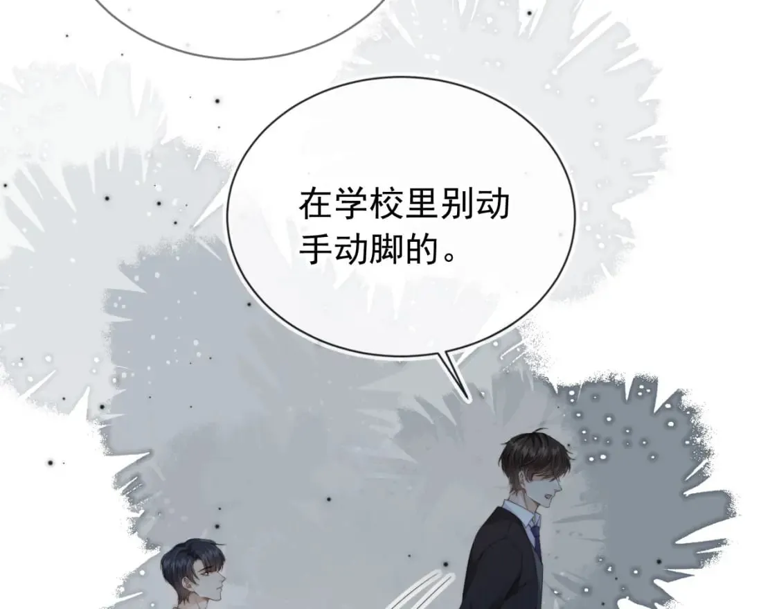 第41话 心疼哥哥 第46页