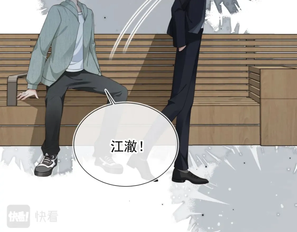 第41话 心疼哥哥 第47页