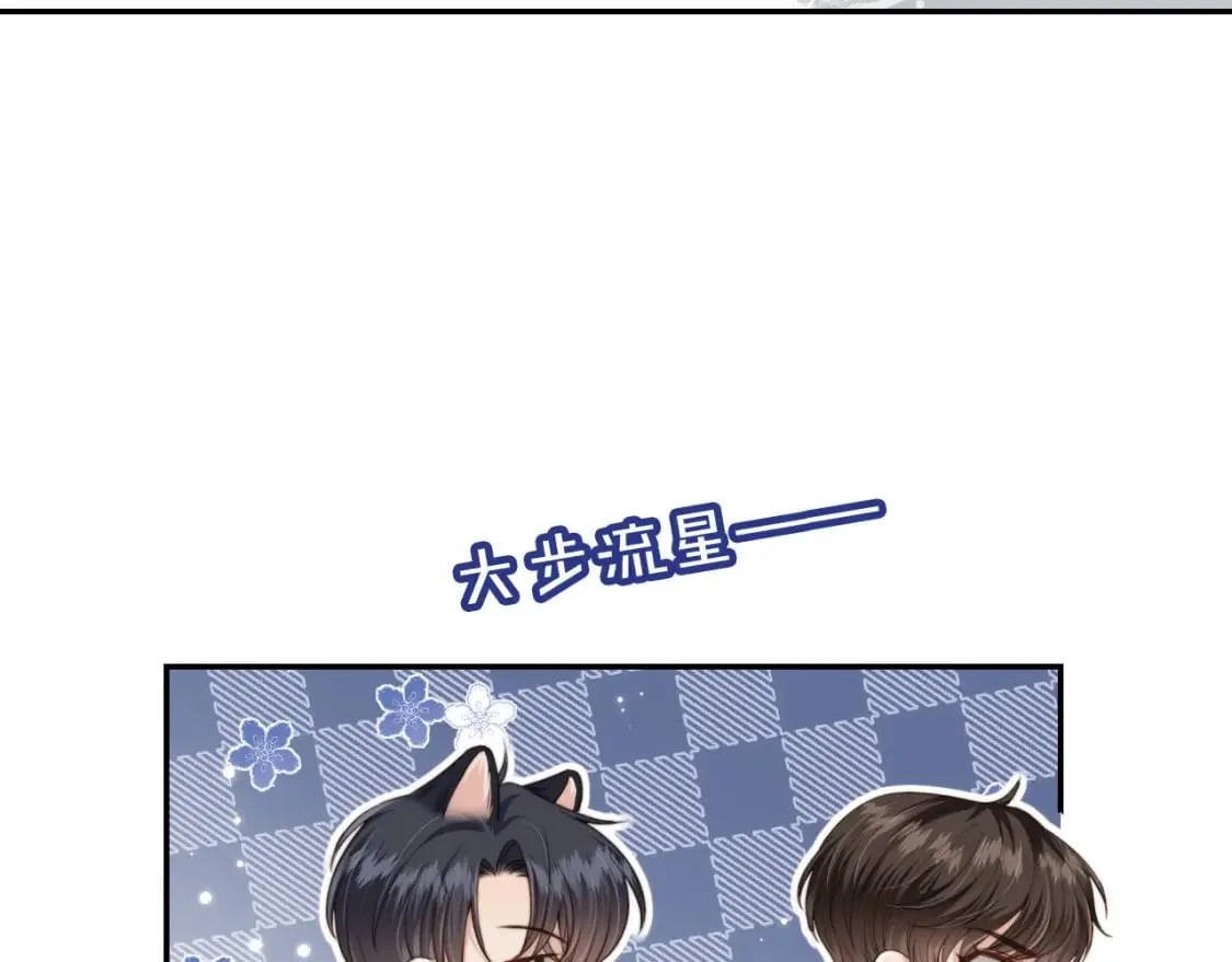 第41话 心疼哥哥 第48页