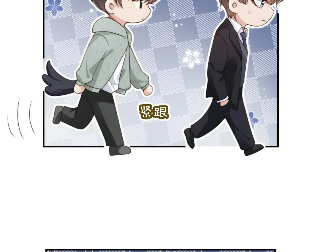第41话 心疼哥哥 第49页