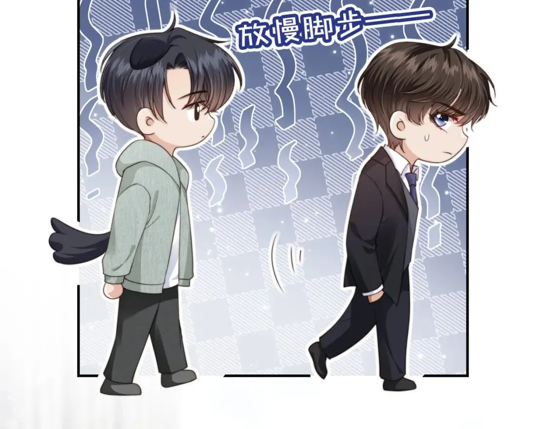 第41话 心疼哥哥 第50页