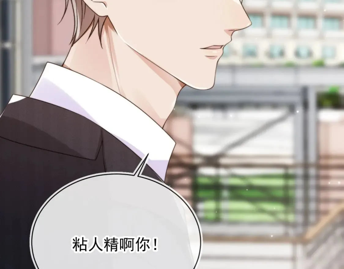第41话 心疼哥哥 第52页