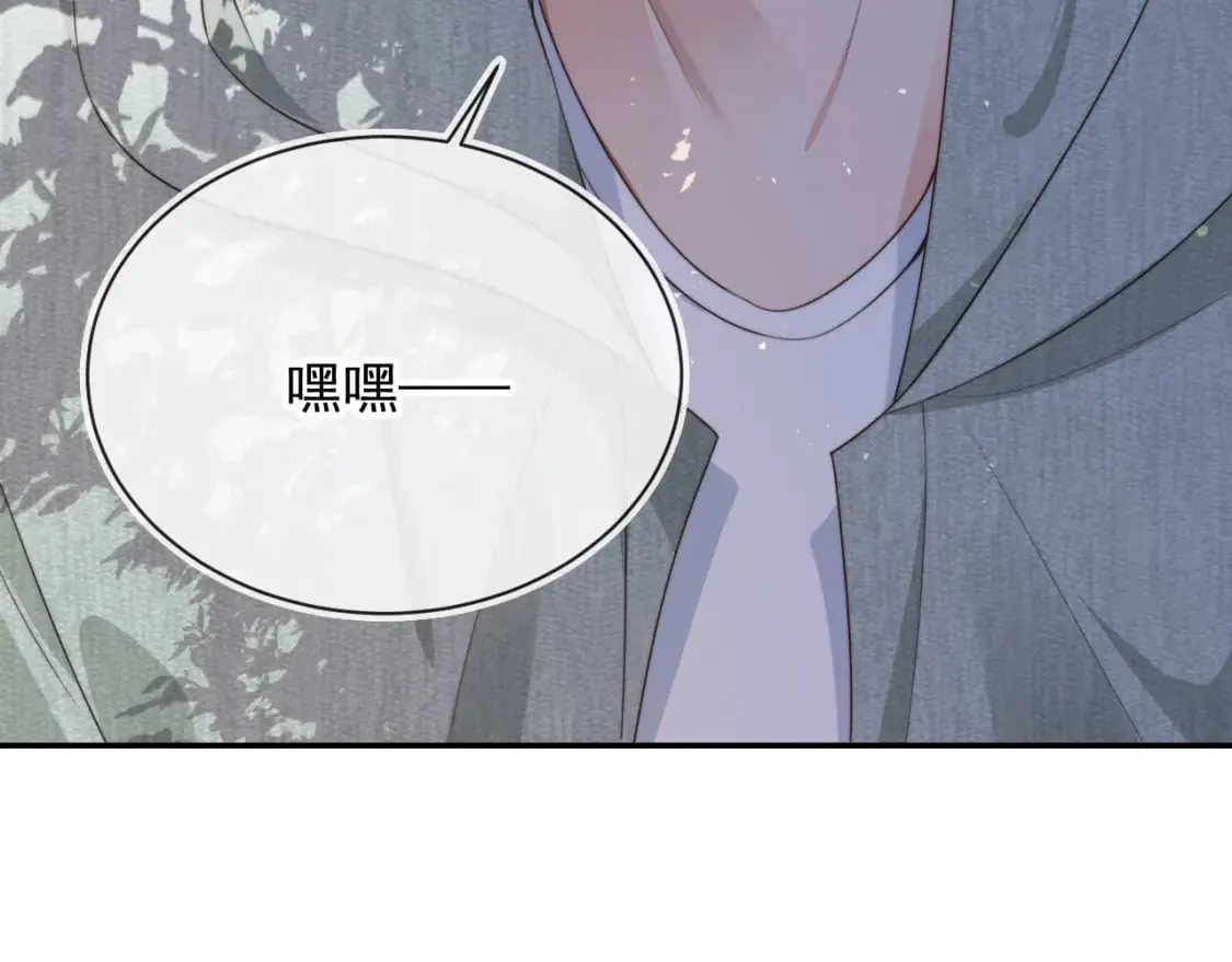 第41话 心疼哥哥 第55页