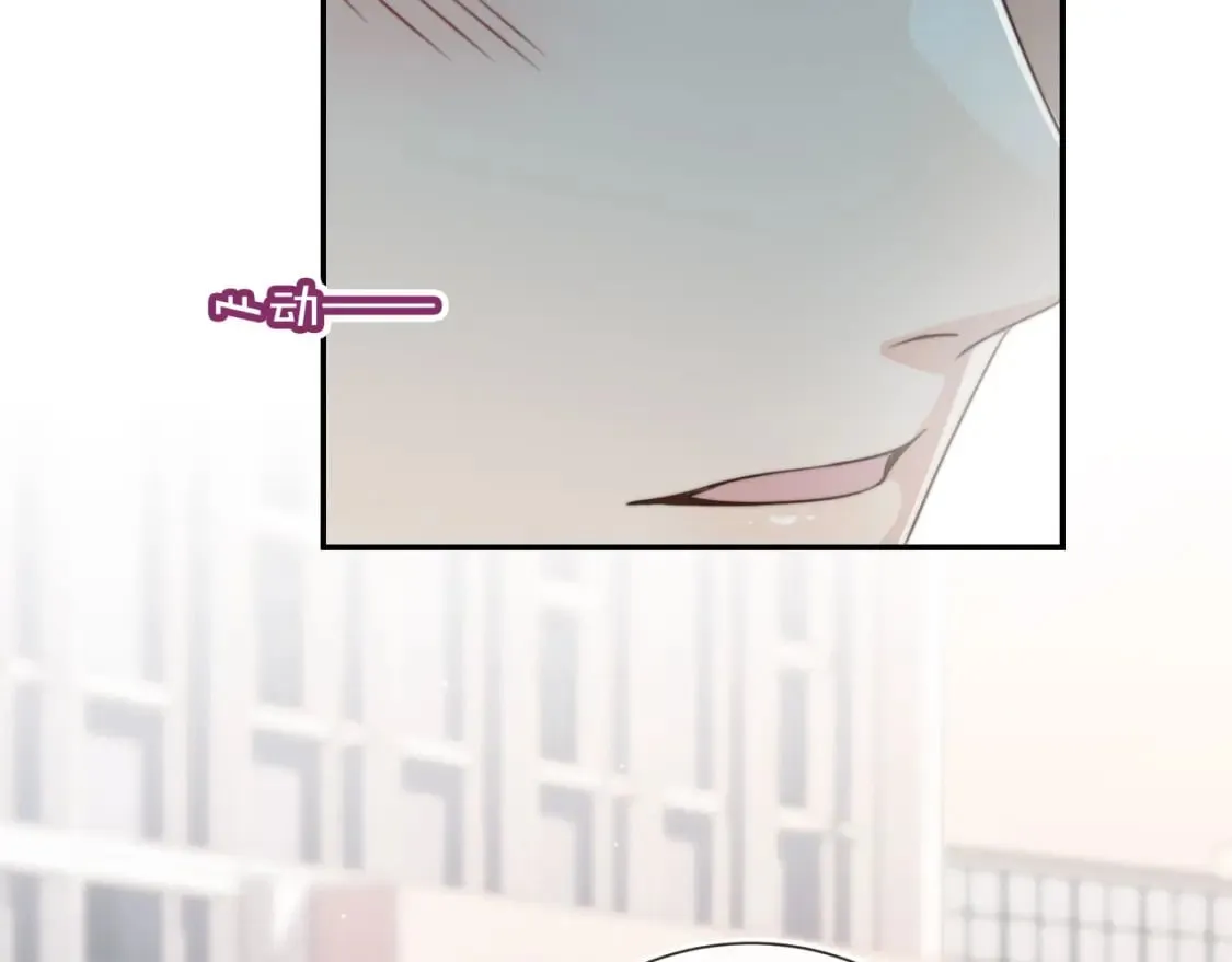 第41话 心疼哥哥 第57页