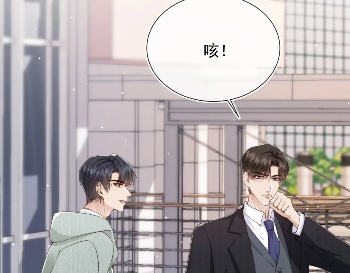 第41话 心疼哥哥 第58页