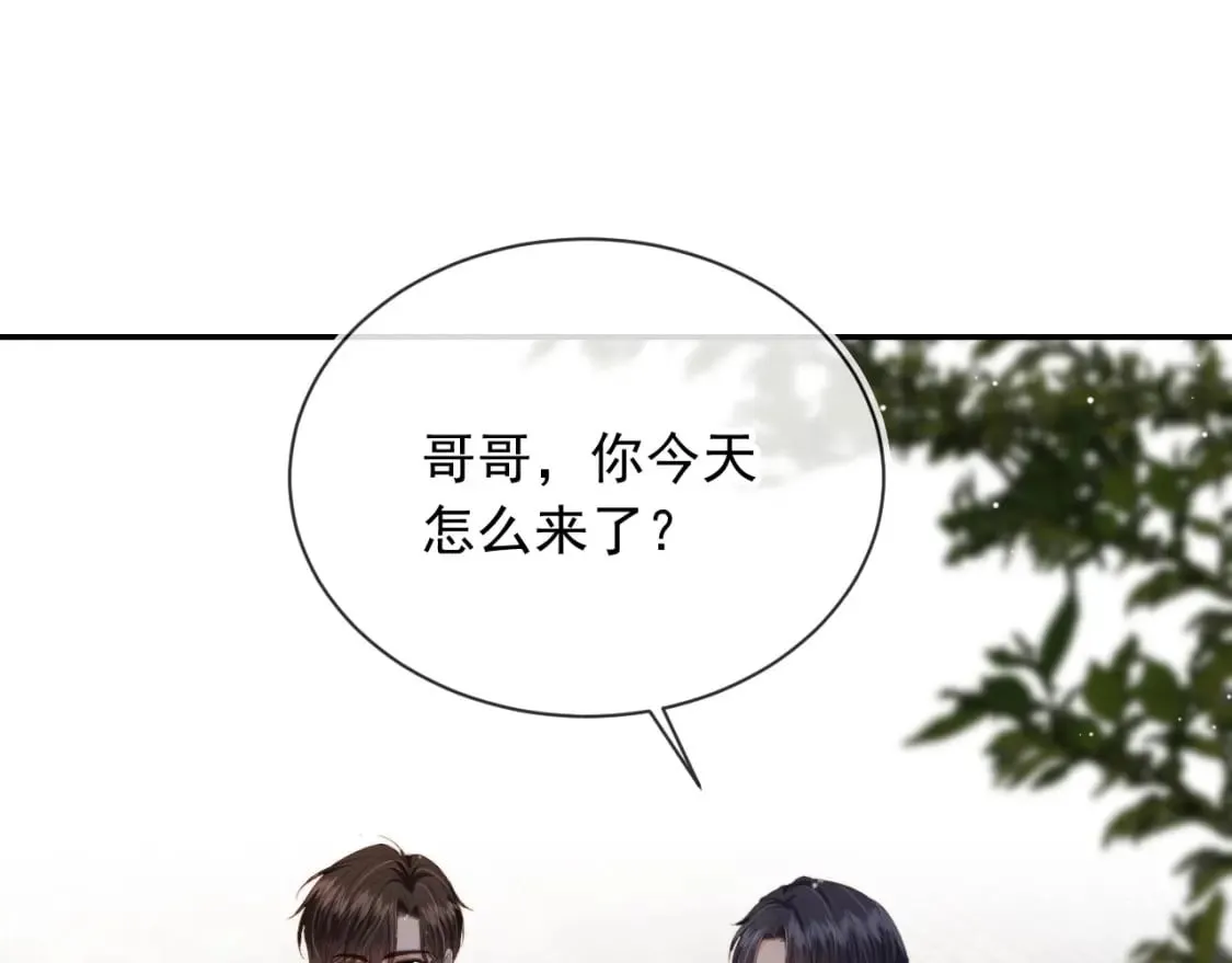 第41话 心疼哥哥 第61页