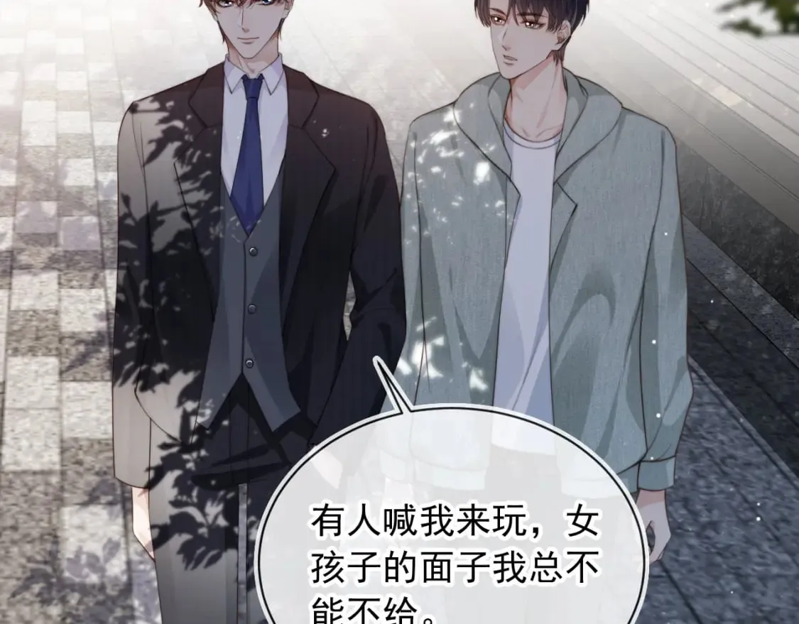 第41话 心疼哥哥 第62页