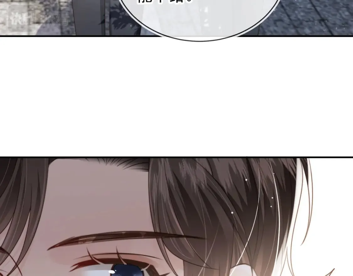 第41话 心疼哥哥 第63页
