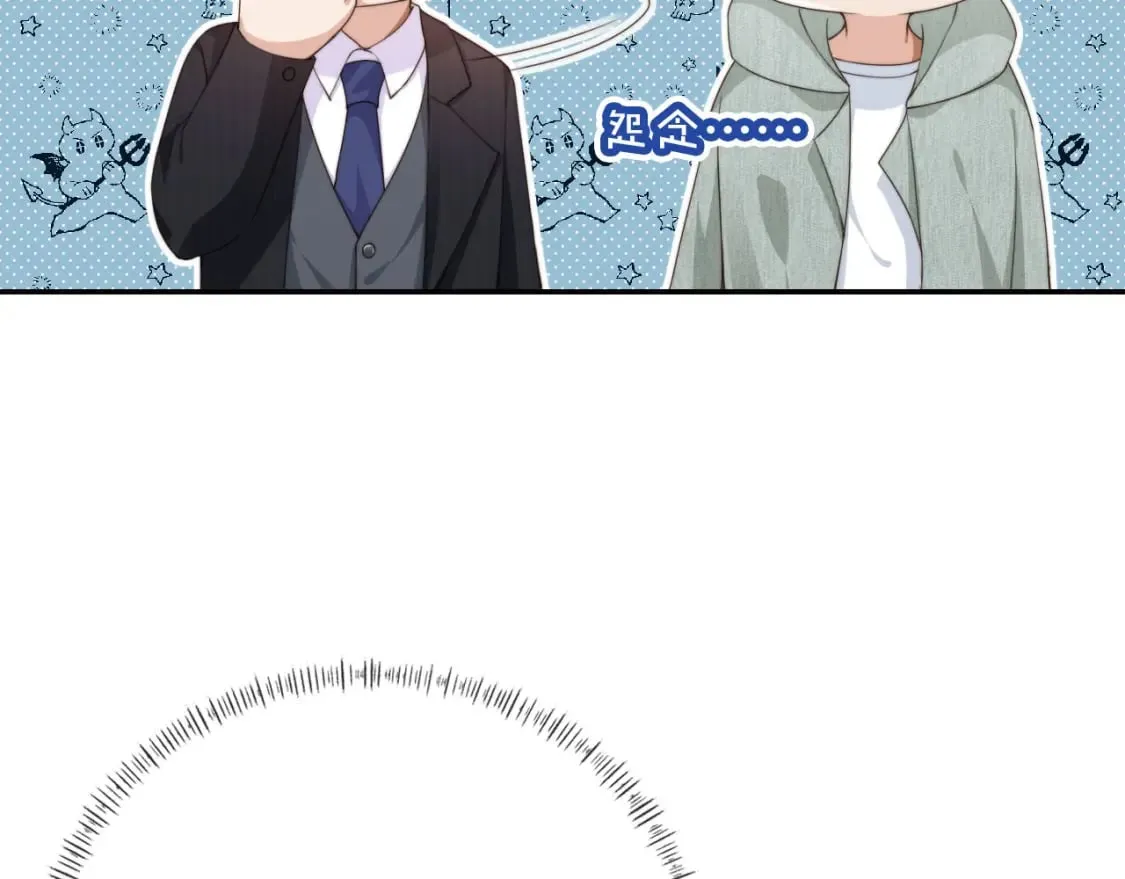第41话 心疼哥哥 第66页