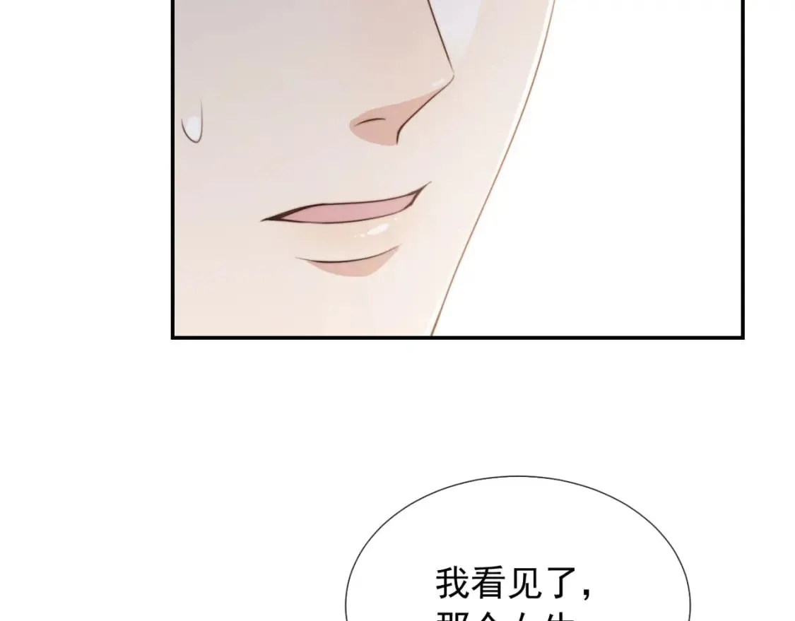 第41话 心疼哥哥 第68页