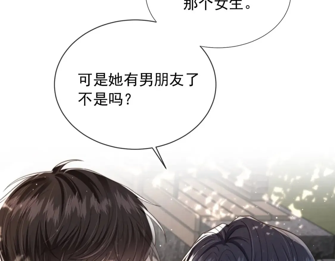 第41话 心疼哥哥 第69页