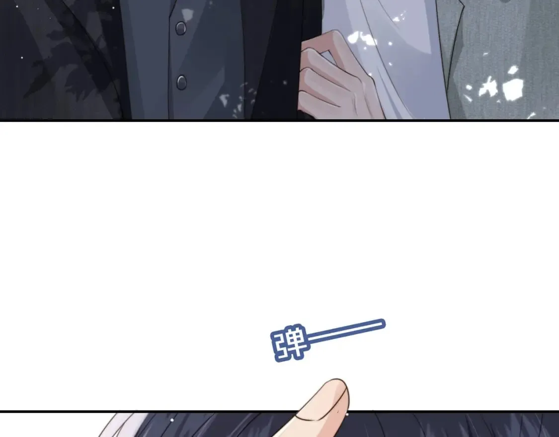 第41话 心疼哥哥 第71页