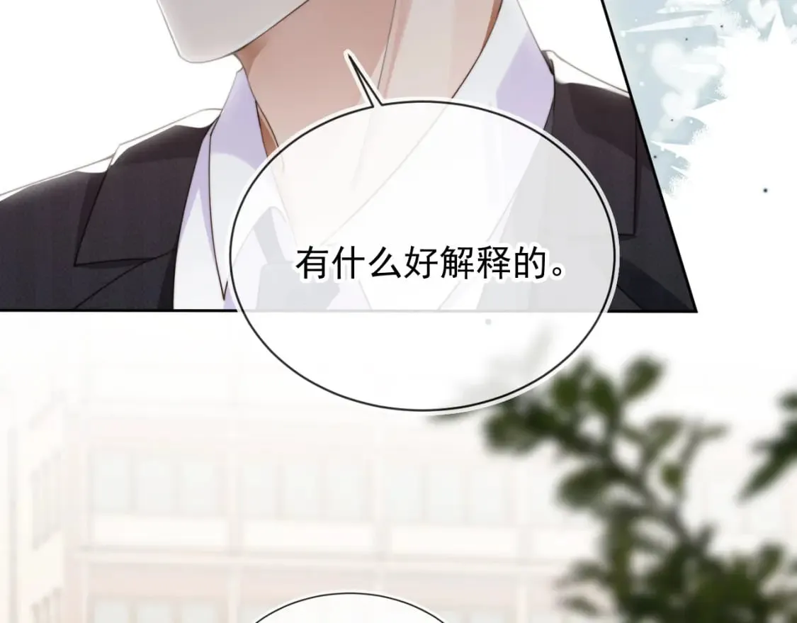 第41话 心疼哥哥 第79页