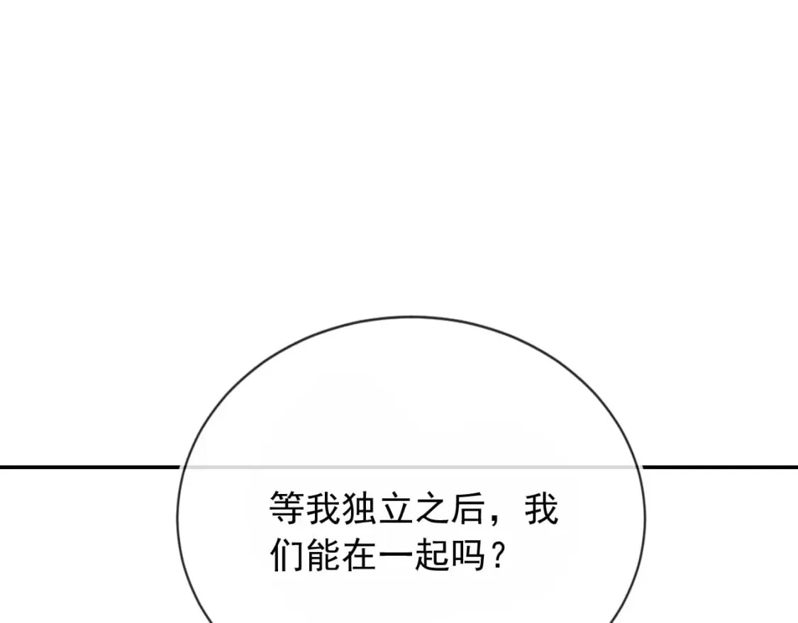 第41话 心疼哥哥 第82页