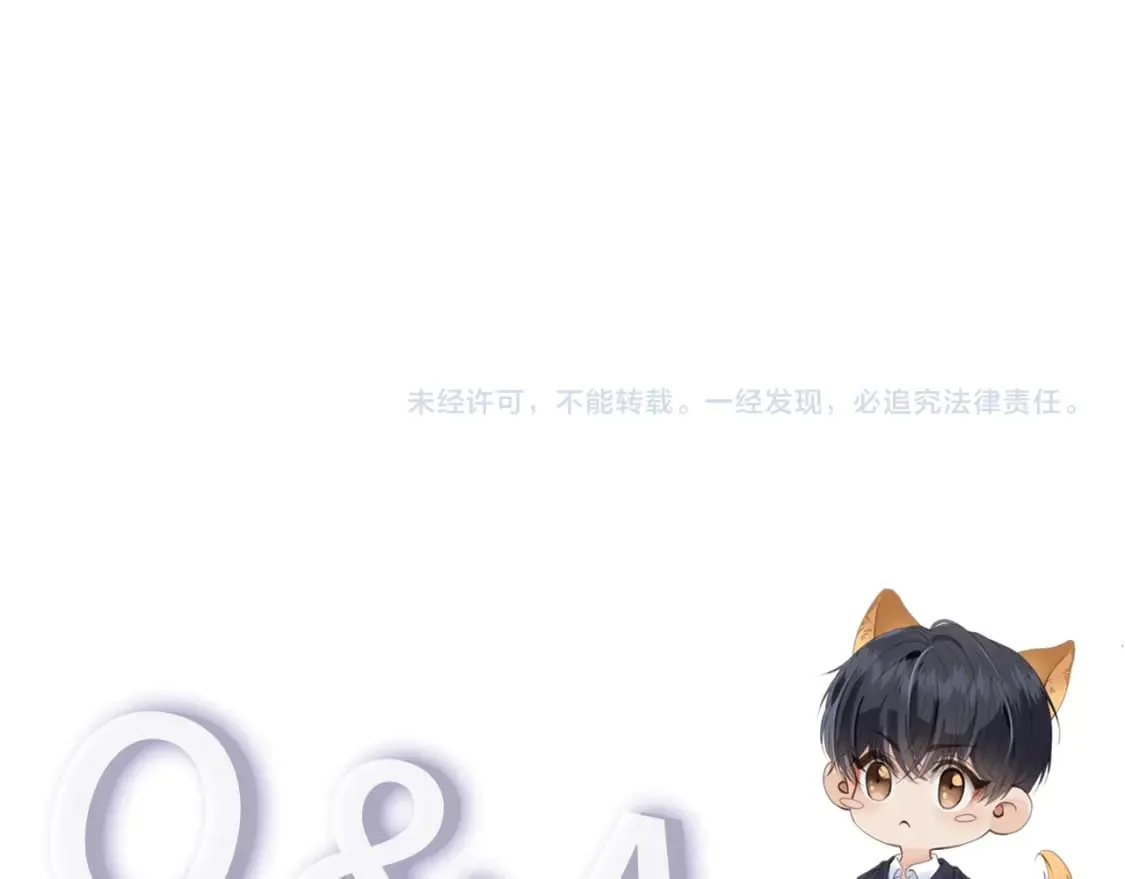 第41话 心疼哥哥 第86页
