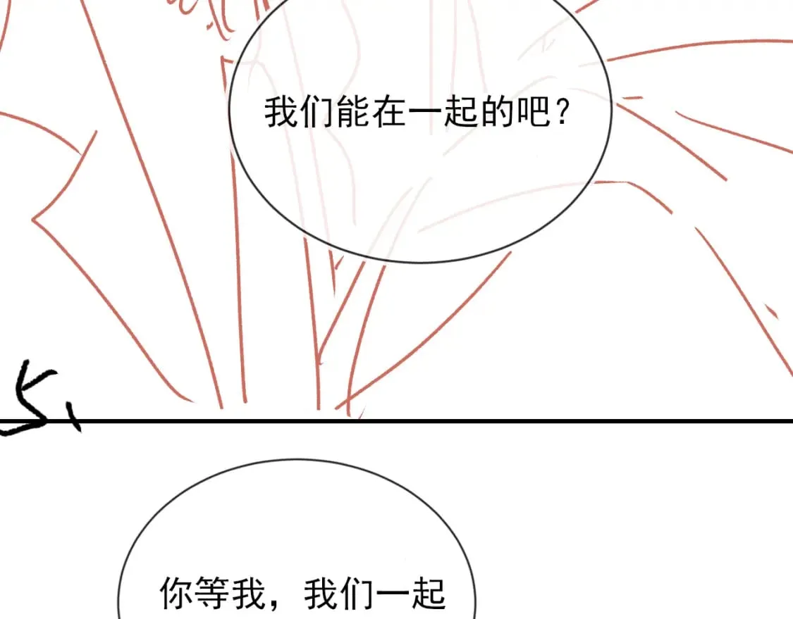 第41话 心疼哥哥 第91页