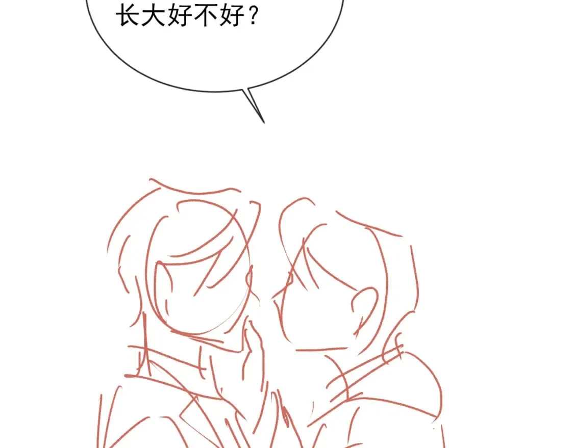 第41话 心疼哥哥 第92页
