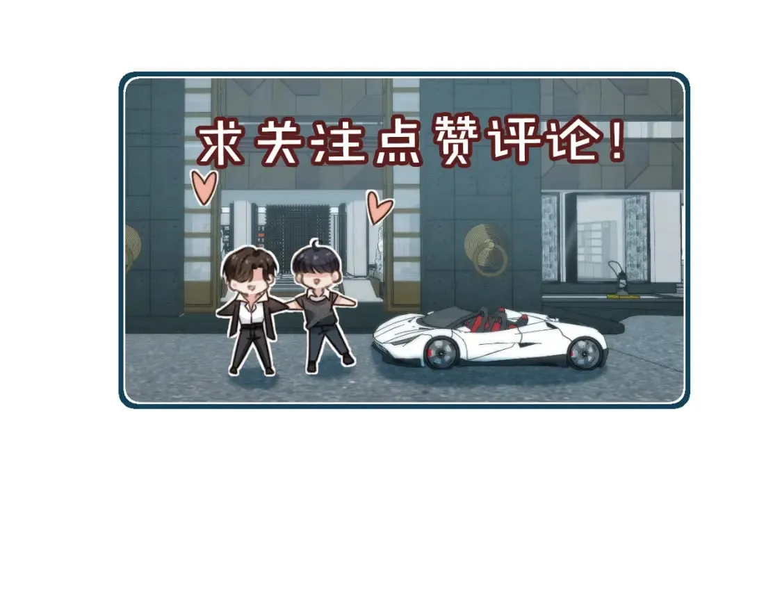 第41话 心疼哥哥 第97页
