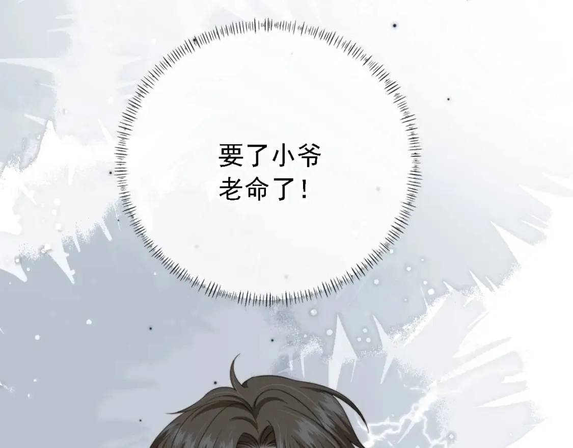 第44话 奇怪的梦 第6页