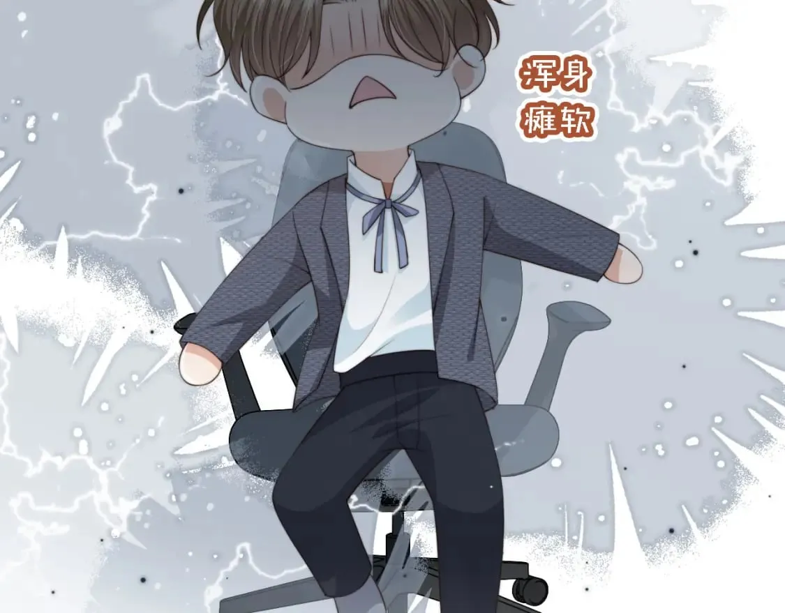 第44话 奇怪的梦 第7页