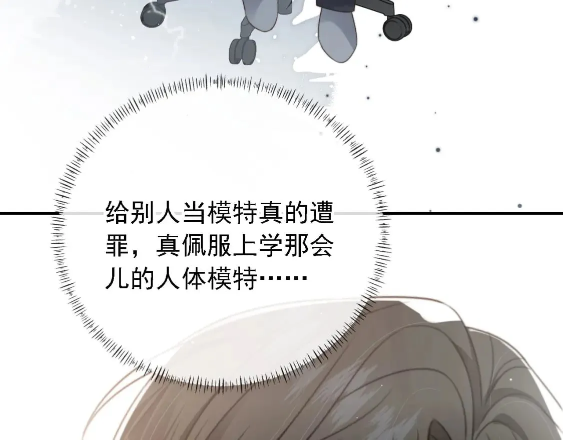 第44话 奇怪的梦 第8页