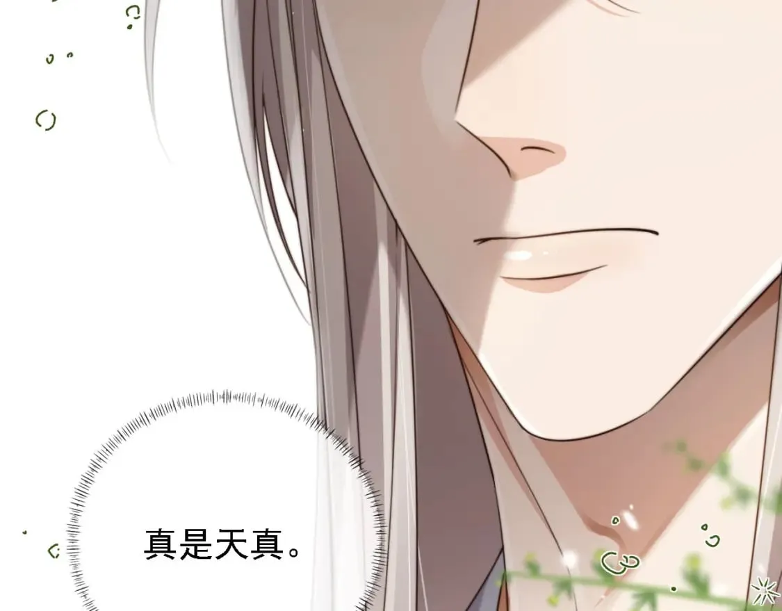 第44话 奇怪的梦 第13页