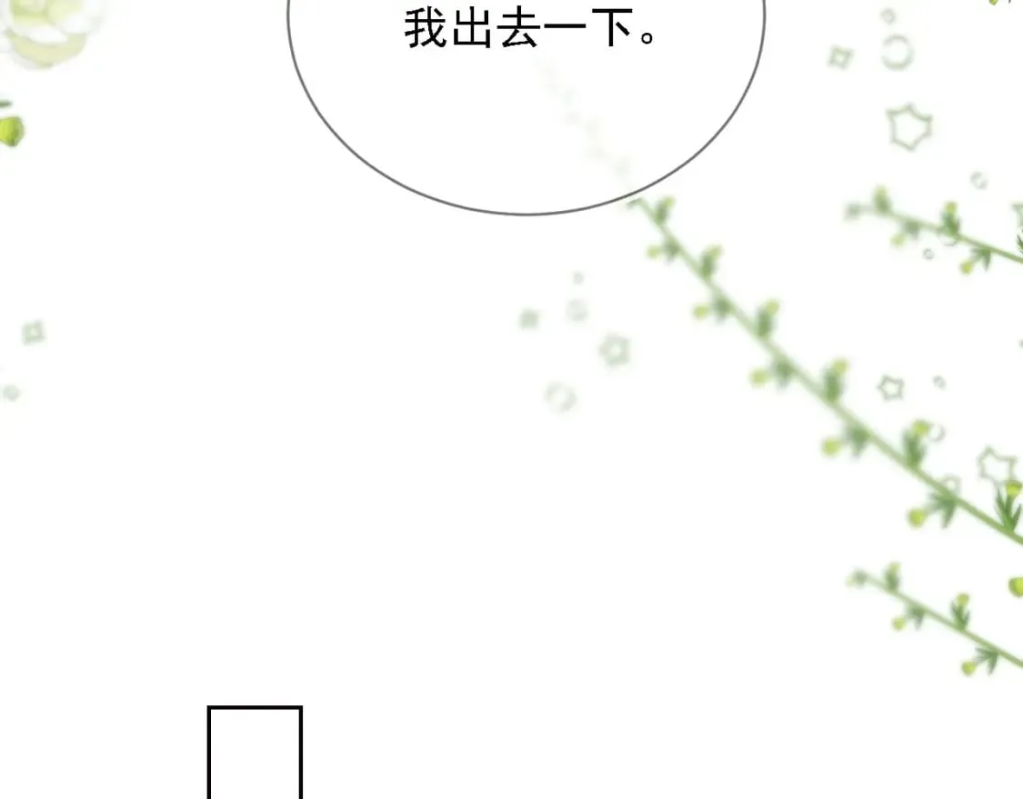第44话 奇怪的梦 第17页