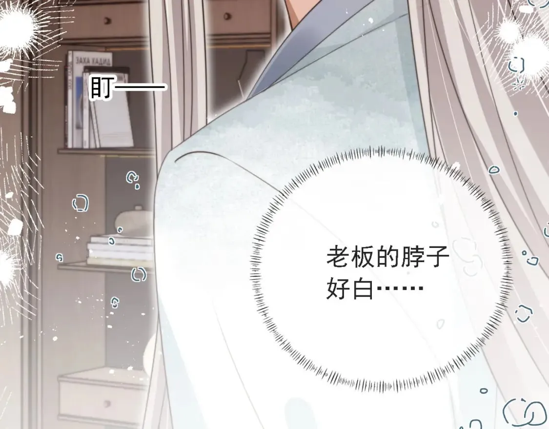 第44话 奇怪的梦 第21页