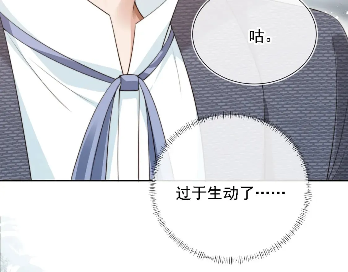 第44话 奇怪的梦 第24页