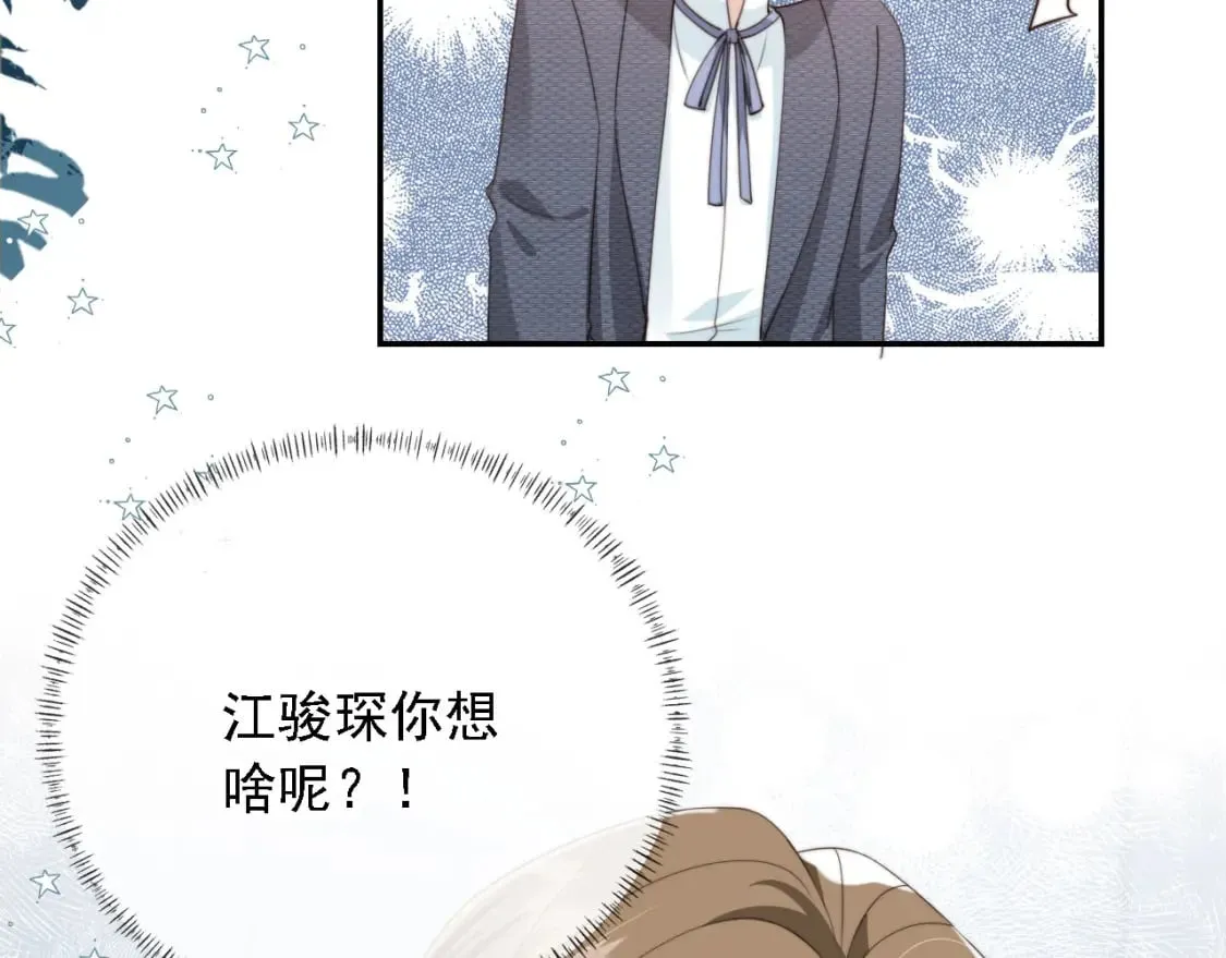 第44话 奇怪的梦 第26页