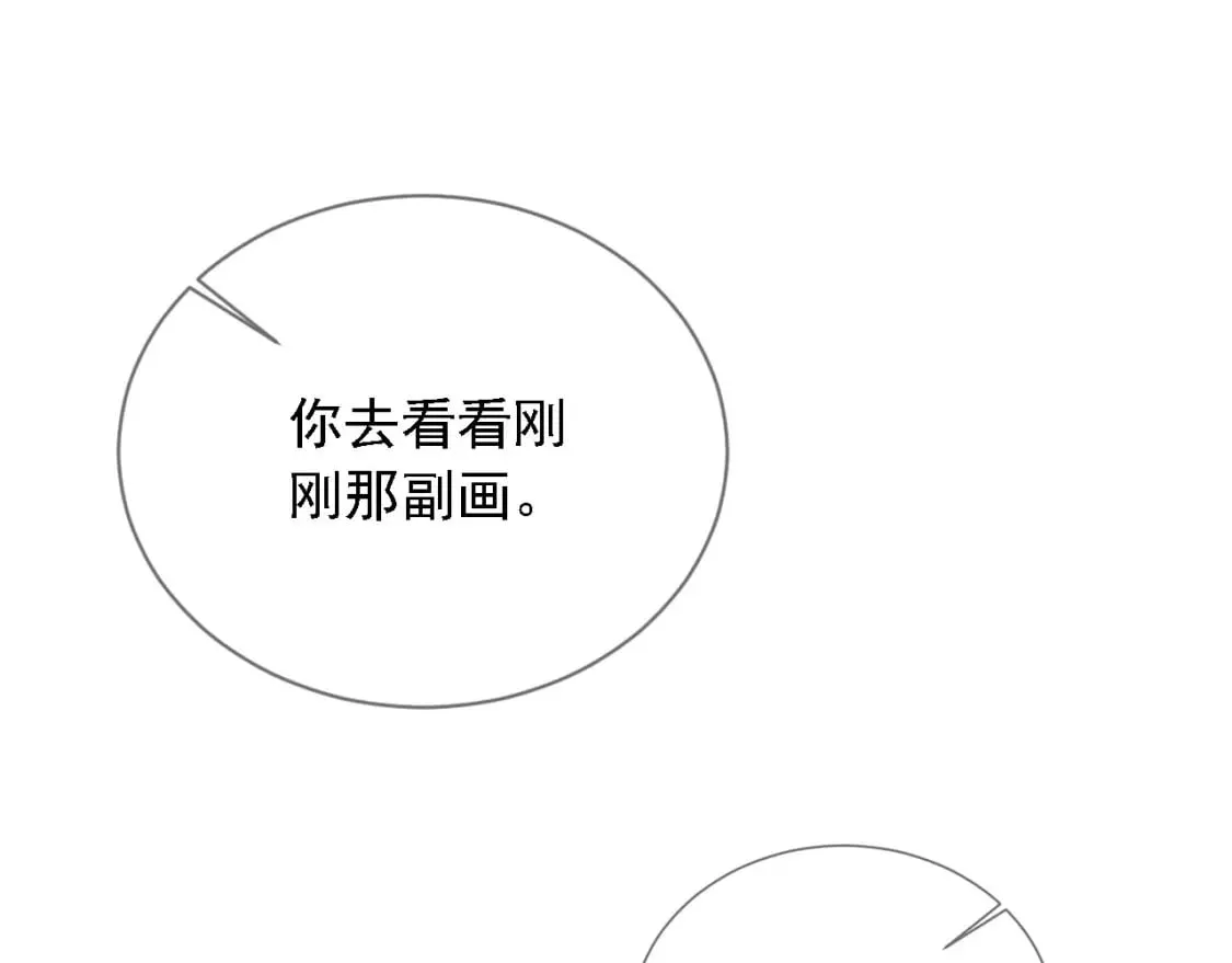 第44话 奇怪的梦 第30页