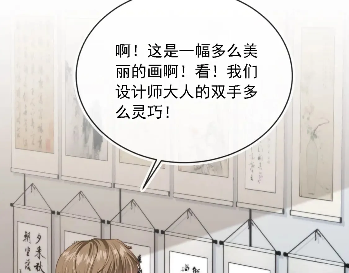 第44话 奇怪的梦 第33页
