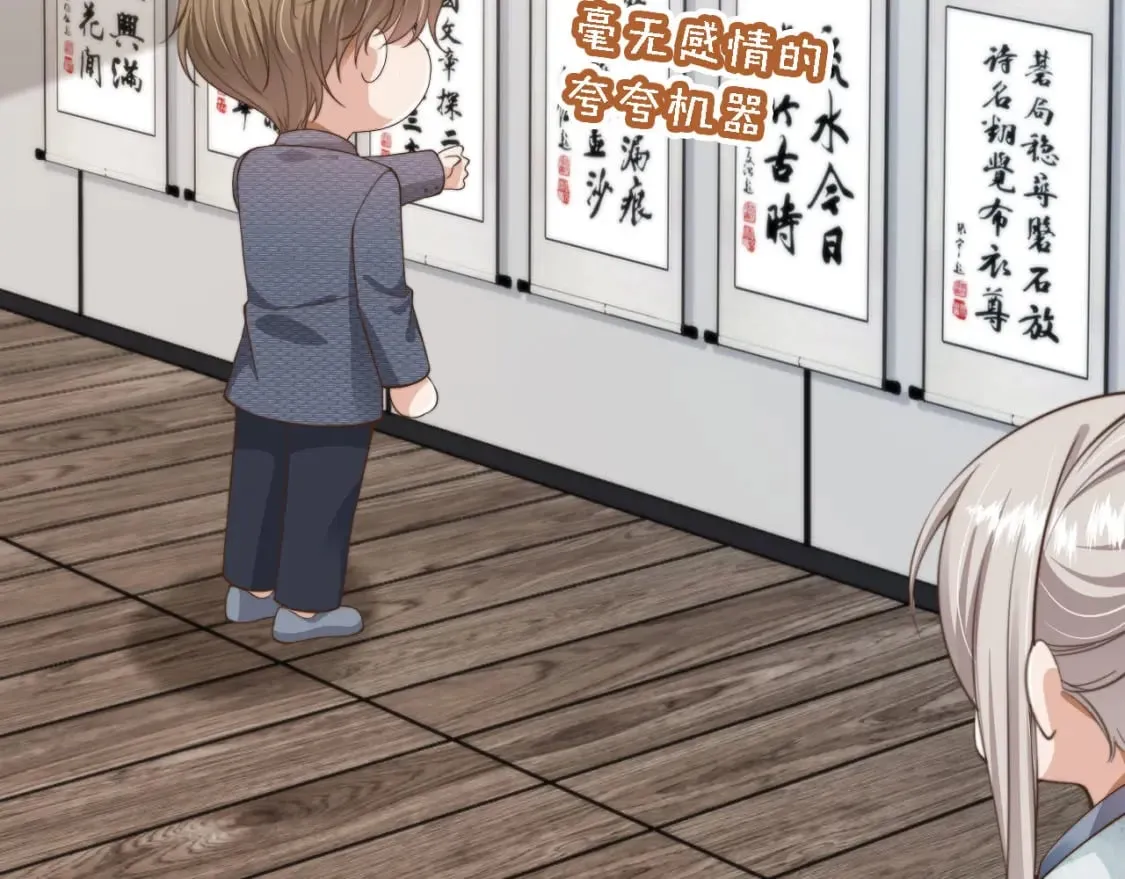 第44话 奇怪的梦 第34页