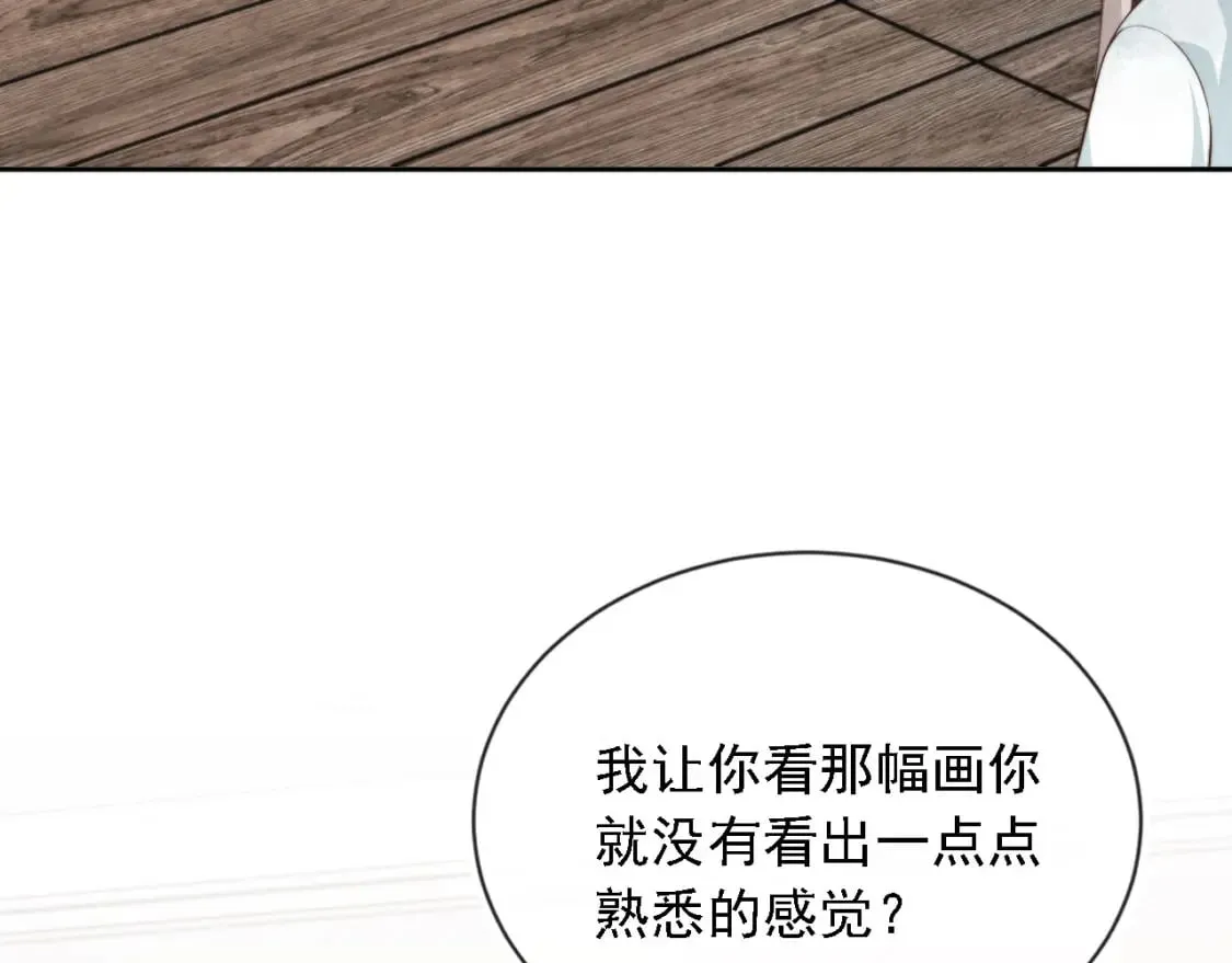 第44话 奇怪的梦 第35页