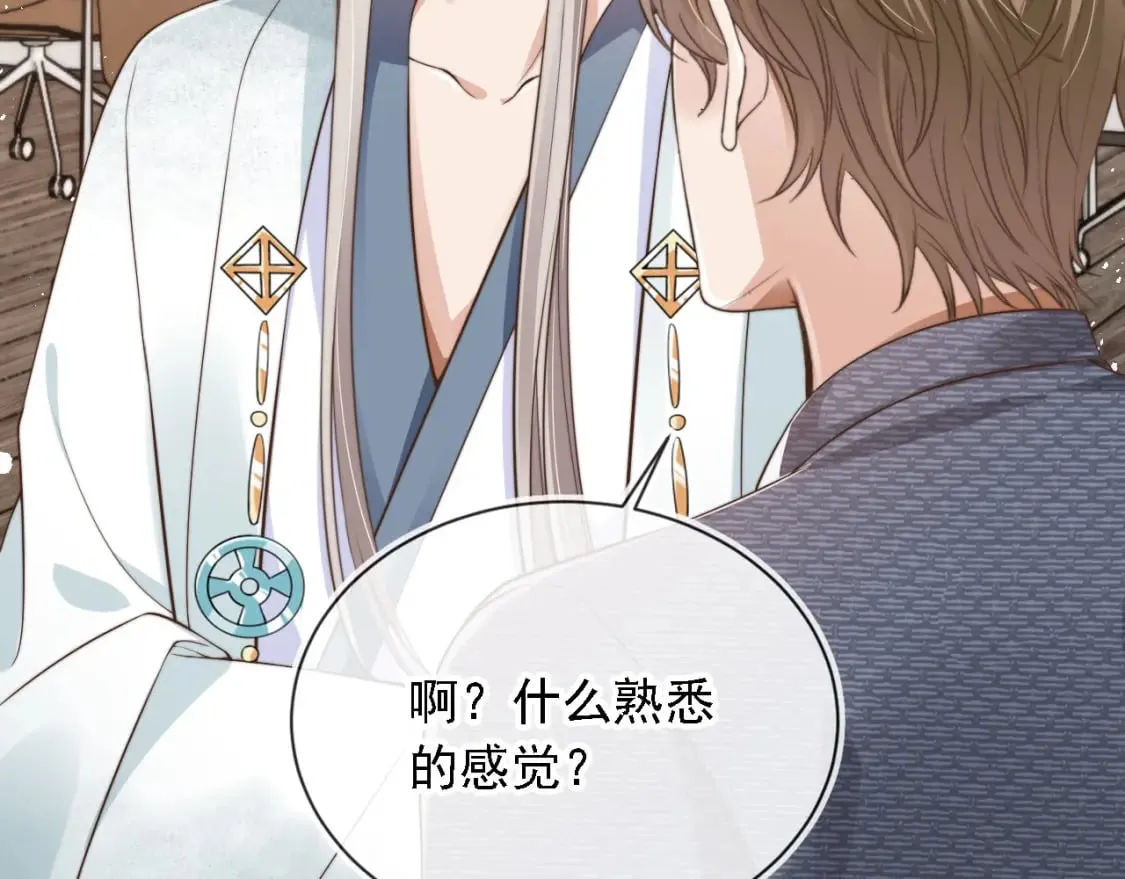 第44话 奇怪的梦 第37页