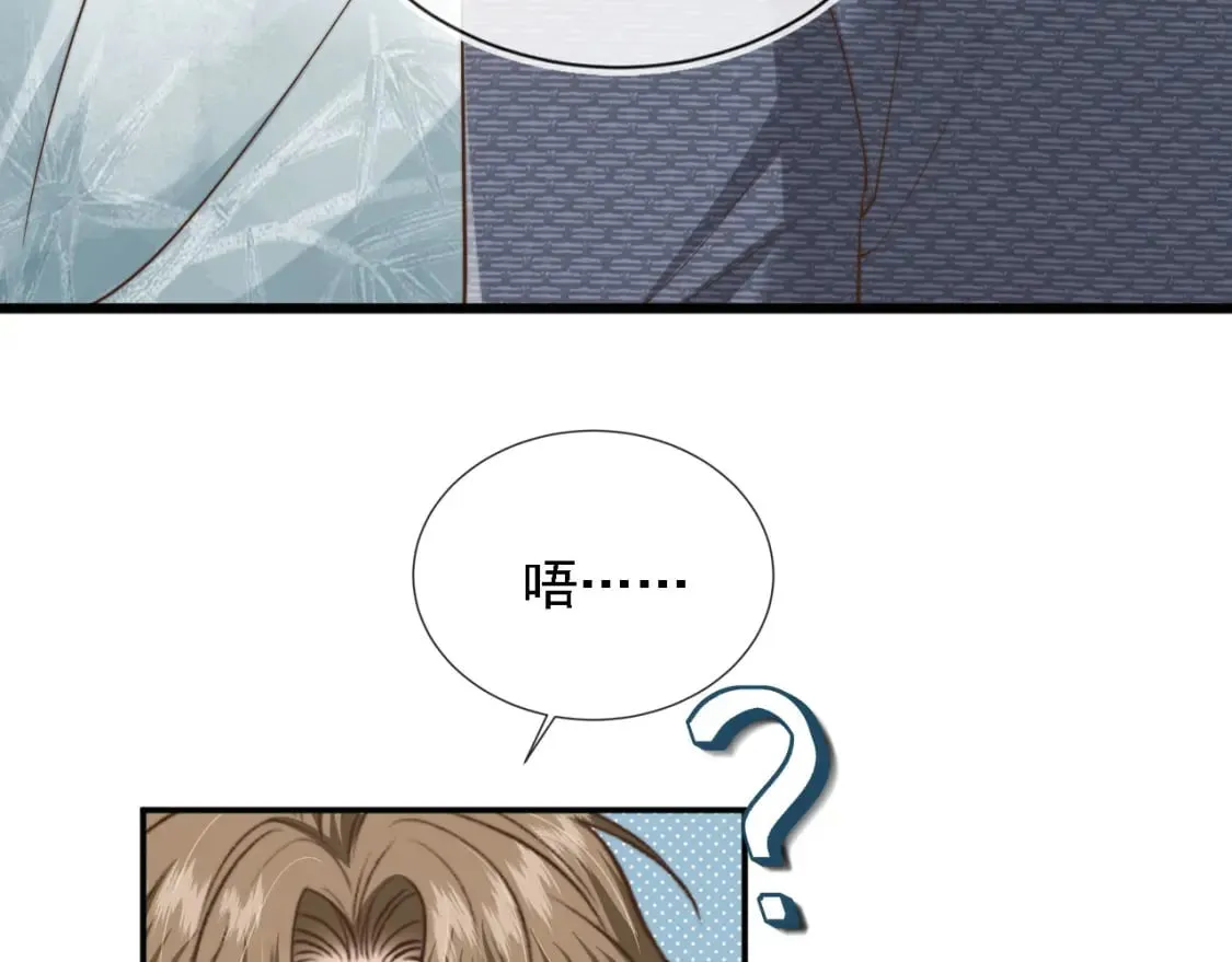 第44话 奇怪的梦 第38页