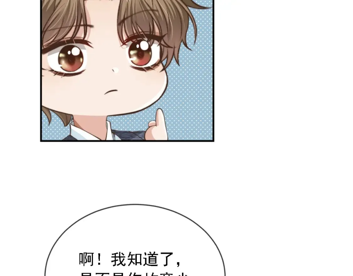 第44话 奇怪的梦 第39页