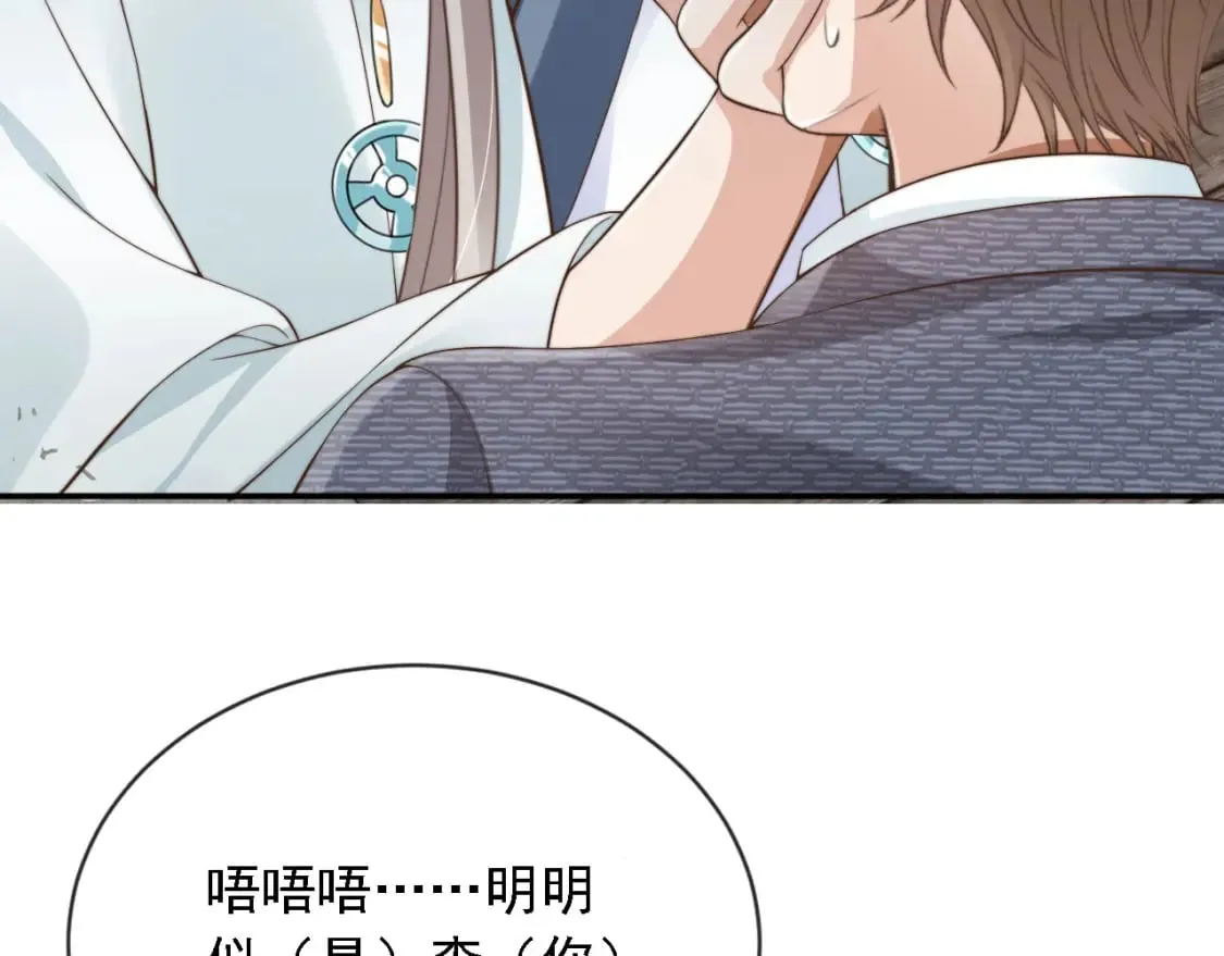 第44话 奇怪的梦 第44页