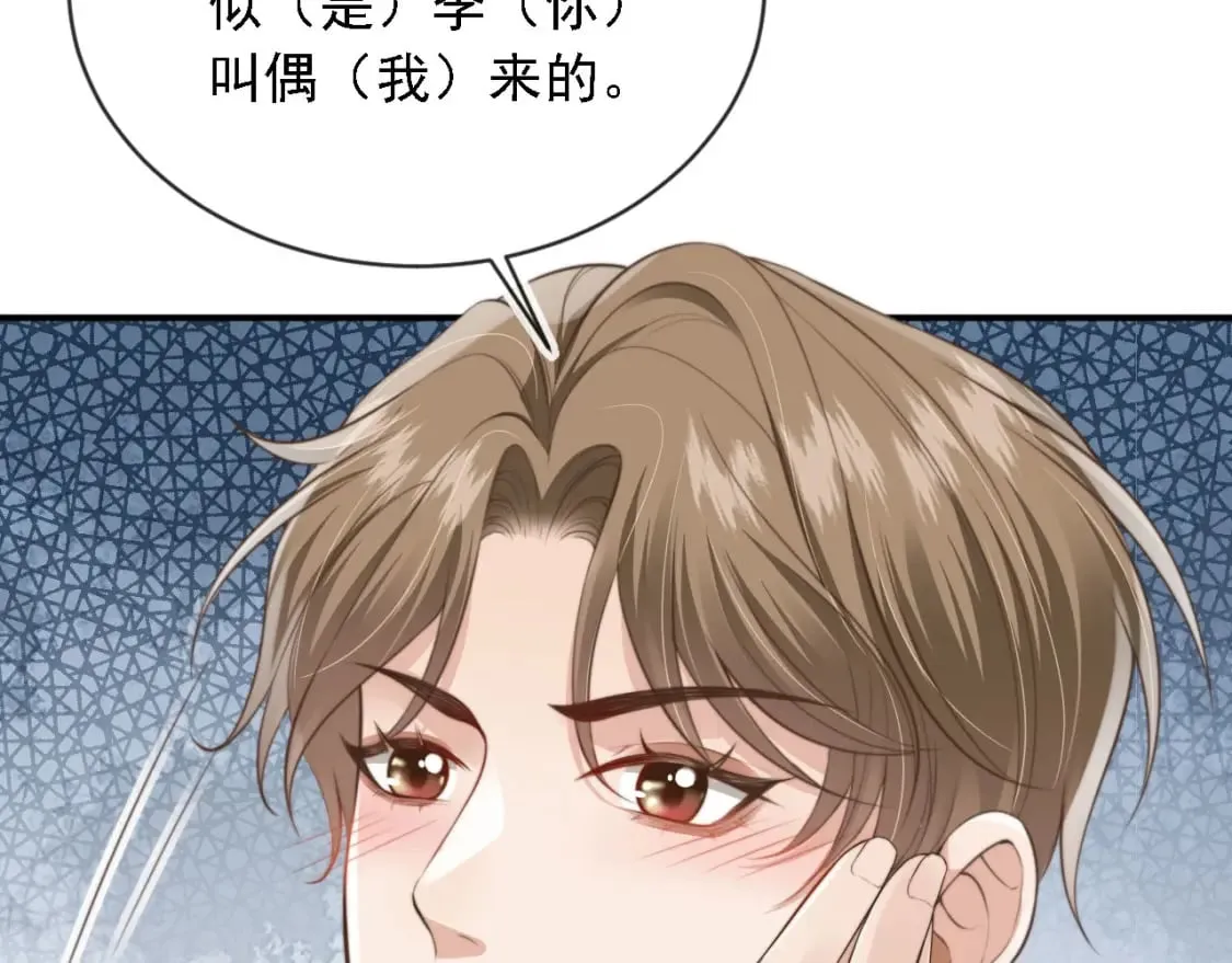 第44话 奇怪的梦 第45页