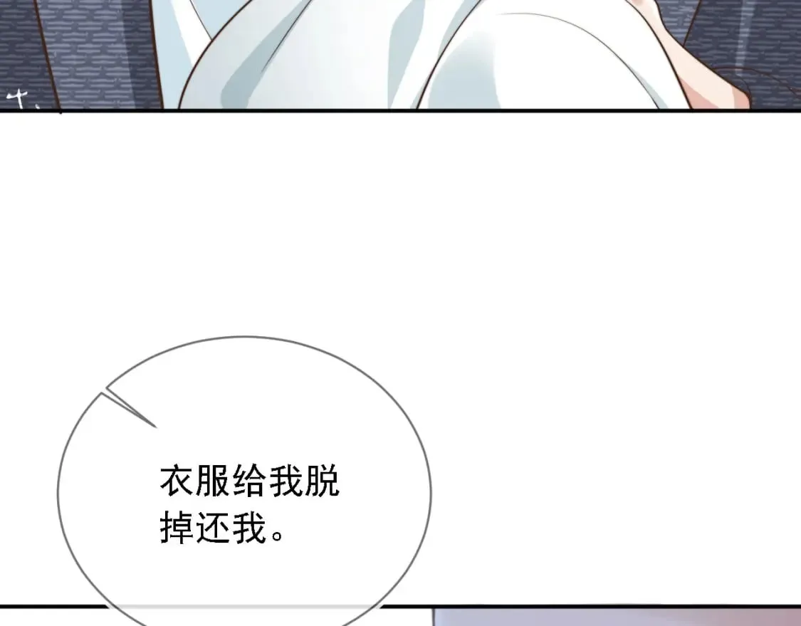 第44话 奇怪的梦 第47页