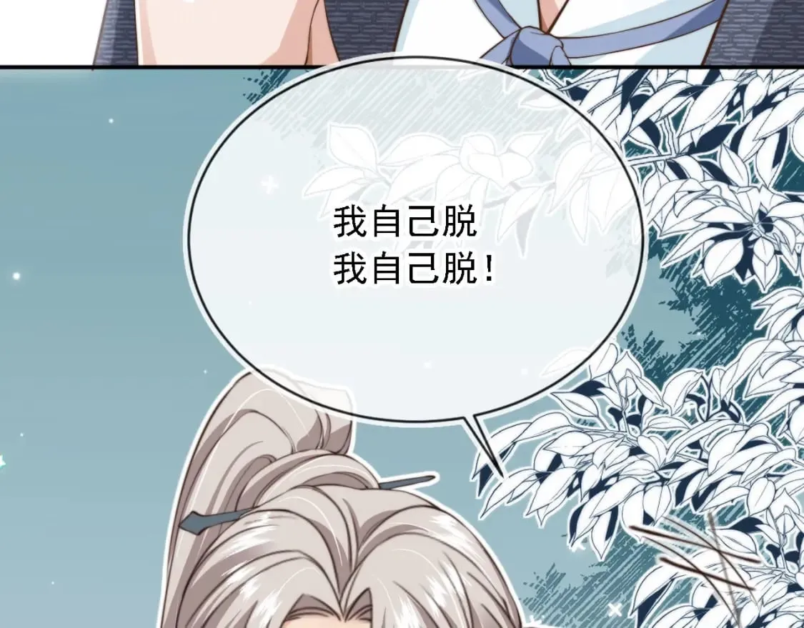 第44话 奇怪的梦 第49页