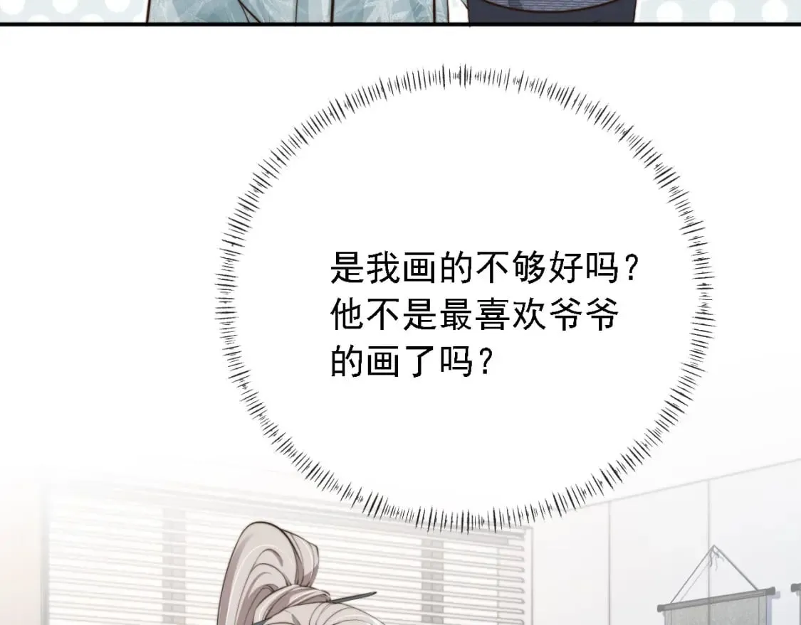 第44话 奇怪的梦 第51页