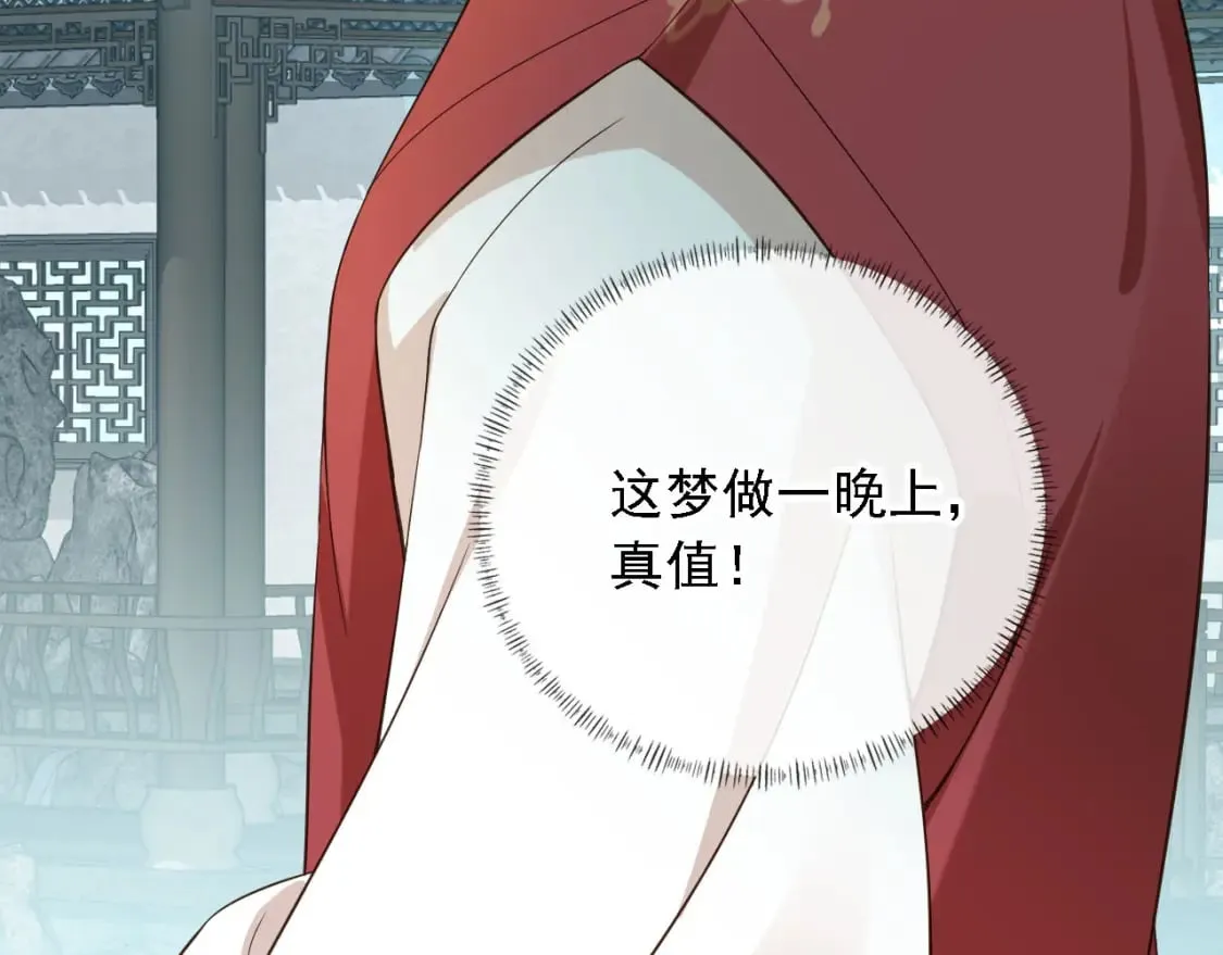 第44话 奇怪的梦 第62页