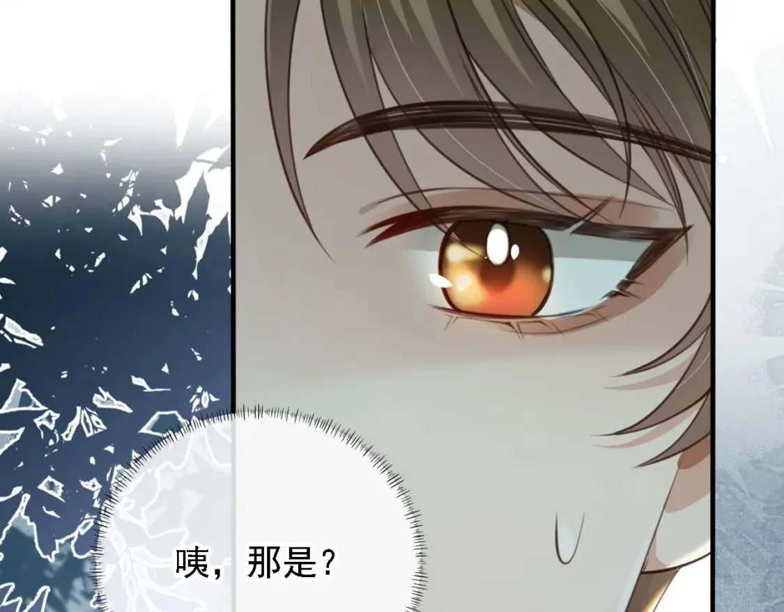 第44话 奇怪的梦 第66页