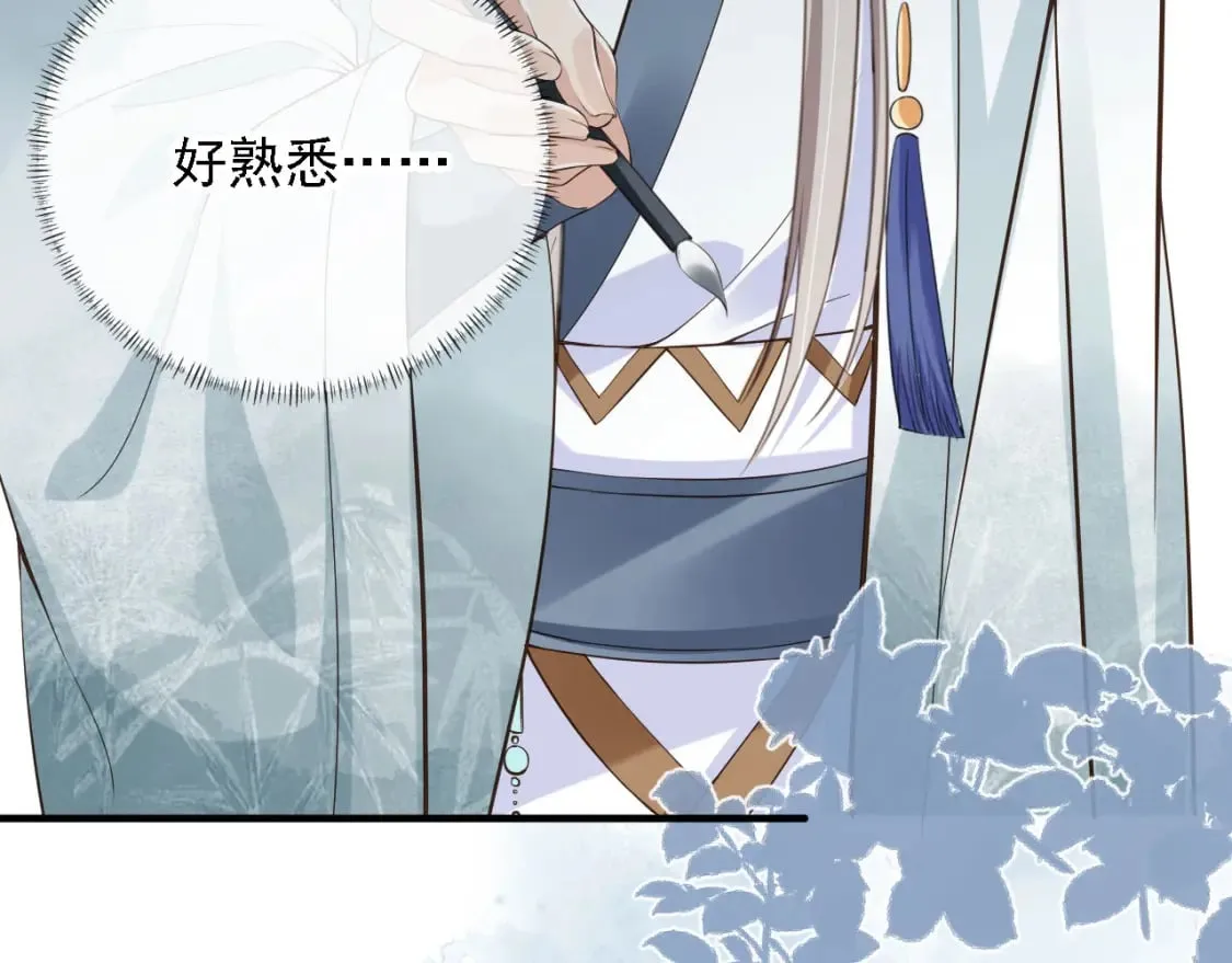 第44话 奇怪的梦 第69页