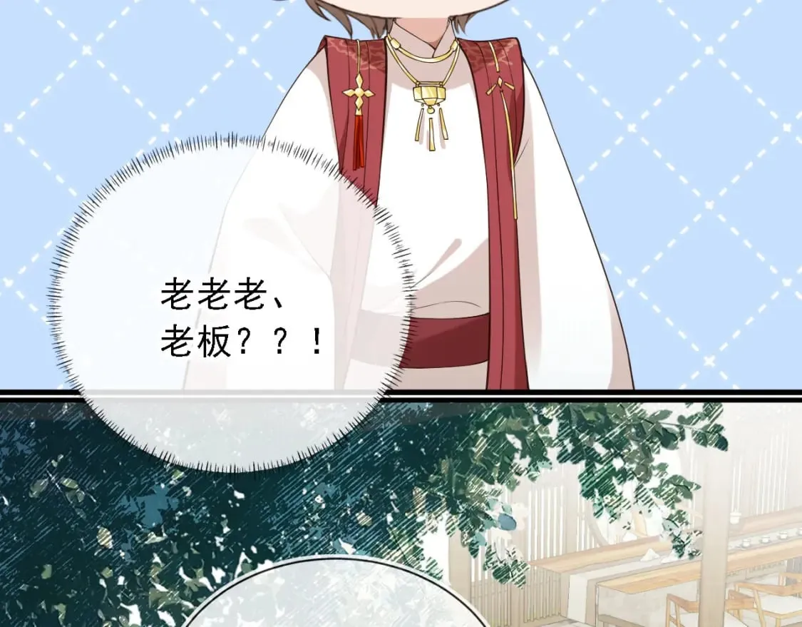 第44话 奇怪的梦 第73页