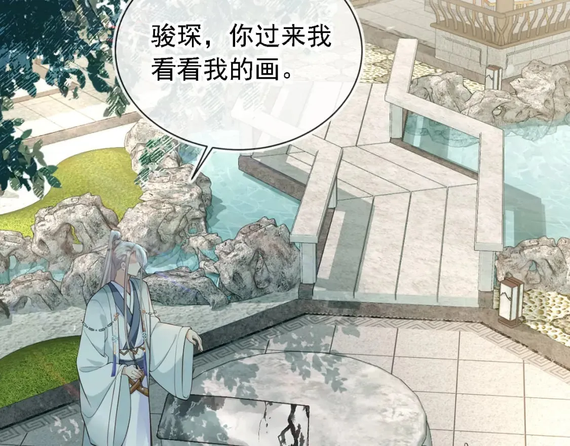 第44话 奇怪的梦 第74页