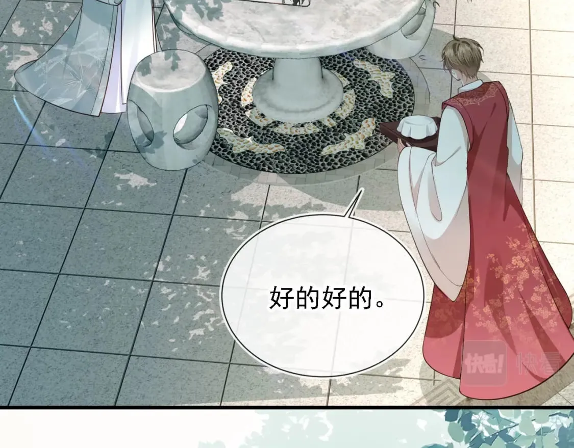 第44话 奇怪的梦 第75页