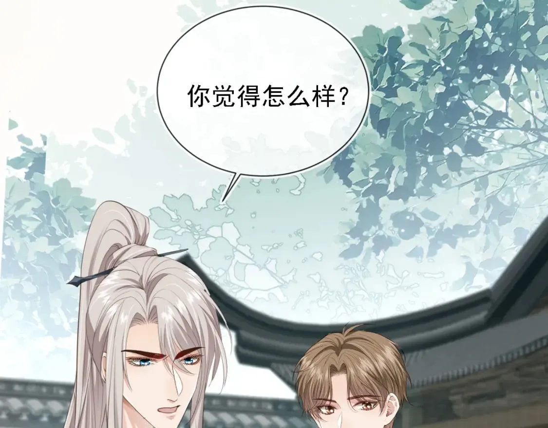 第44话 奇怪的梦 第76页